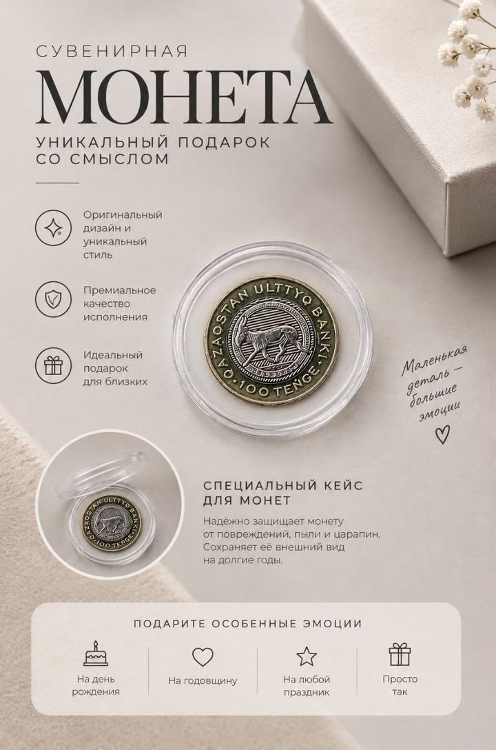 Монета номинал 100 тг, ARQAR