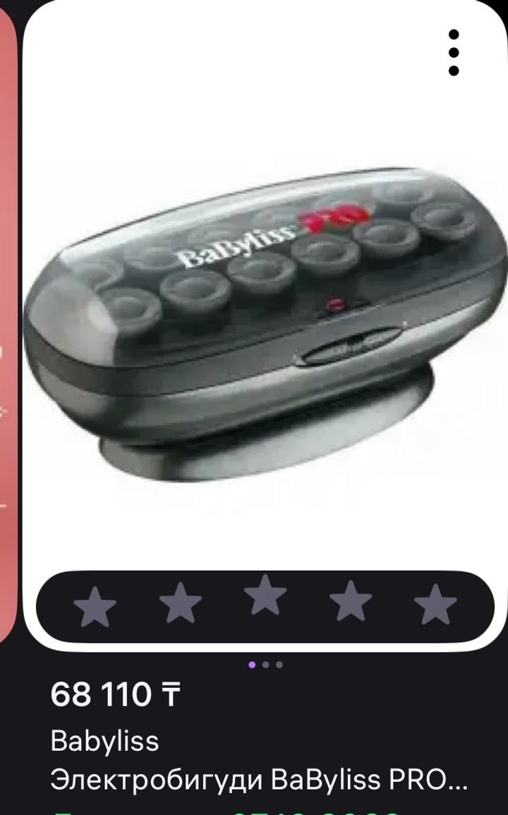 BaByliss Pro