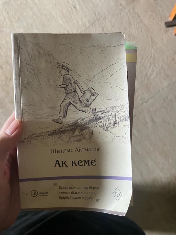 Ақ кеме