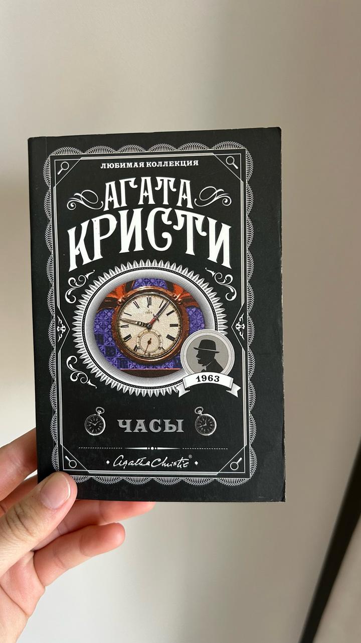 Часы