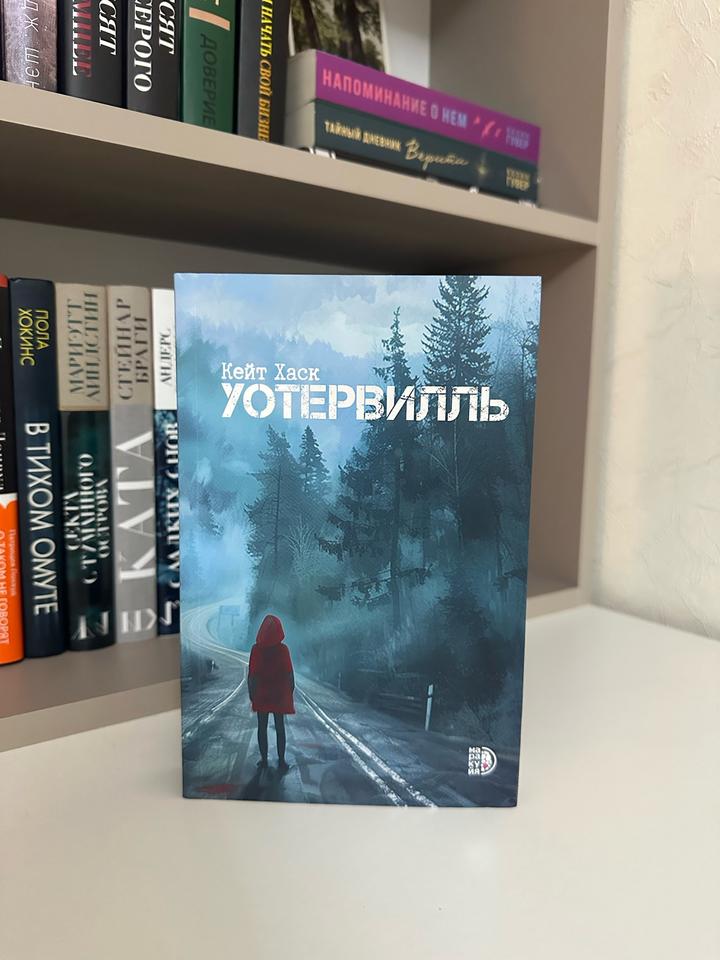 Уотервилль