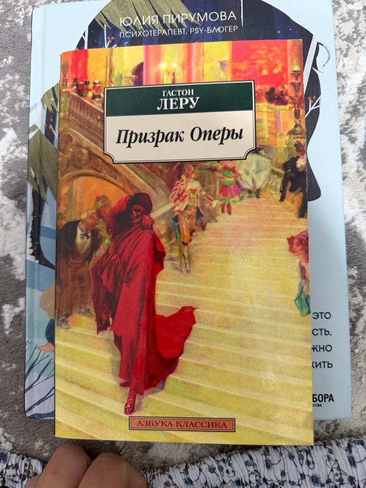 Призрак Оперы