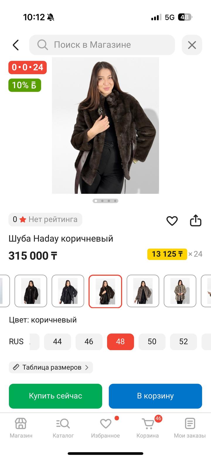 & Other stories Шуба норковая