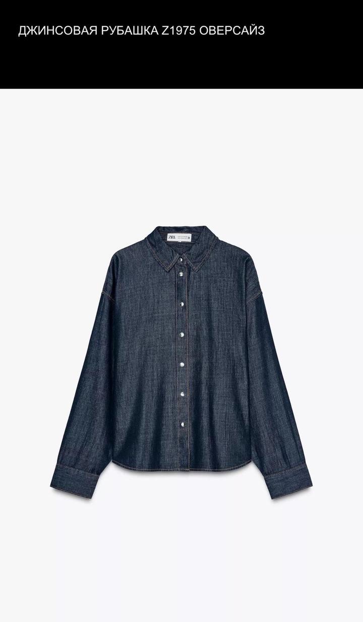 Рубашка Zara