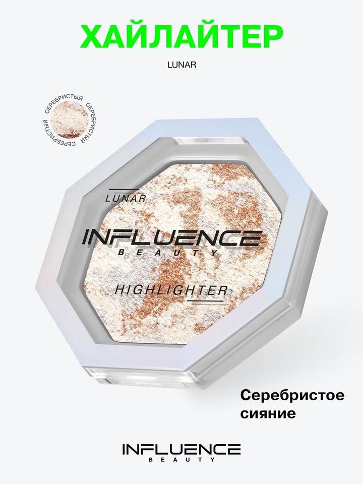 INFLUENCE beauty