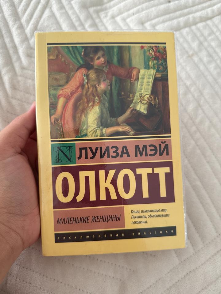 Маленькие женщины