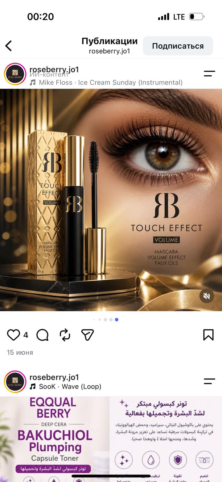 Rose Berry Тушь для ресниц Touch Effect