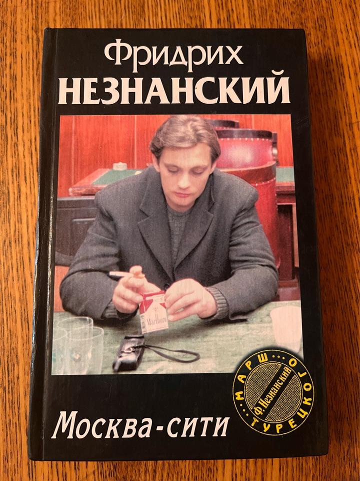 Москва-сити