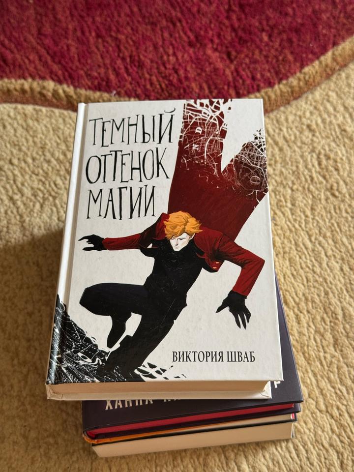 Темный оттенок магии