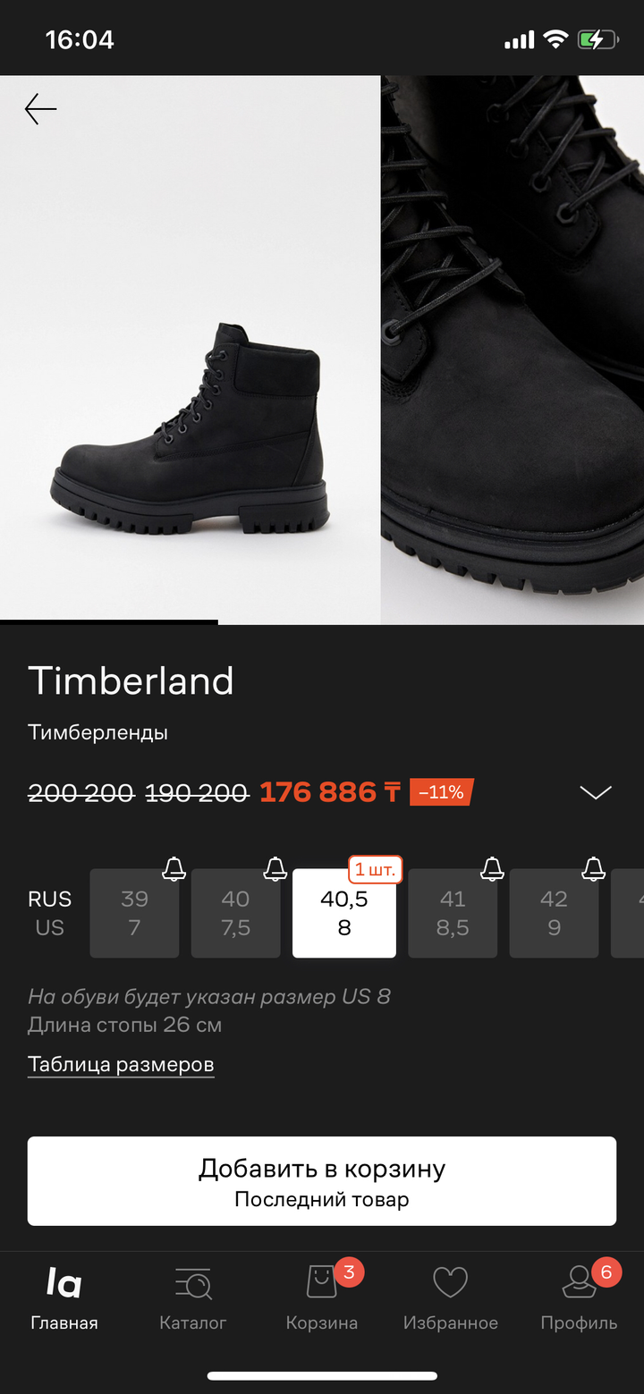Timberland