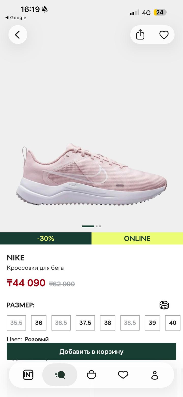 Nike