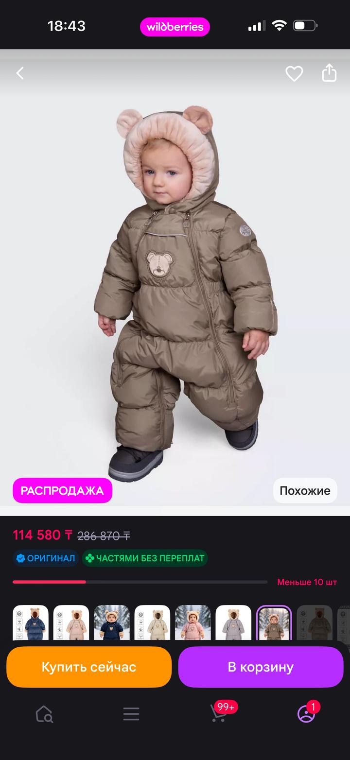 arcticline Зимний комбинезон