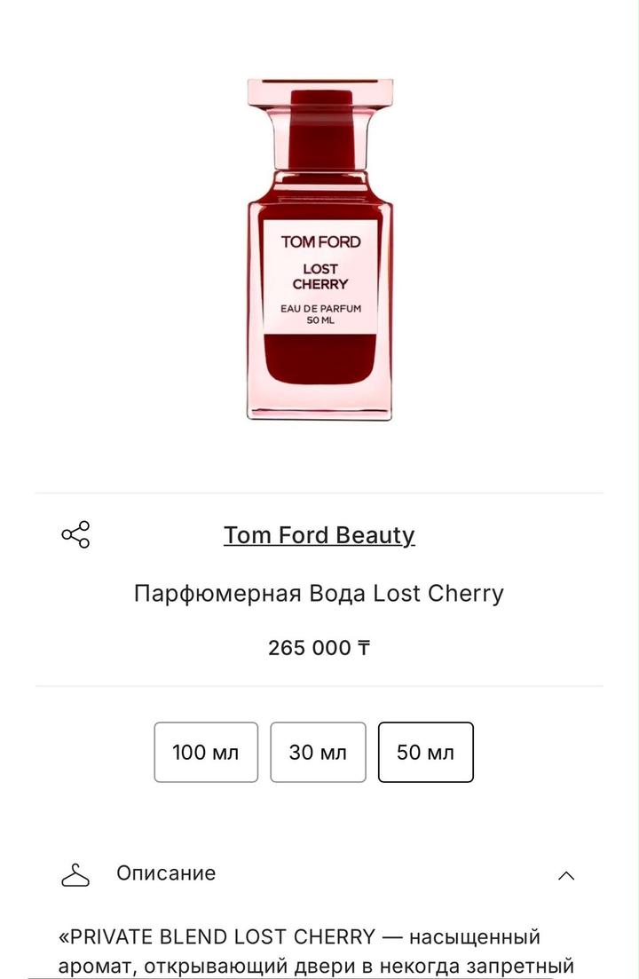 Tom Ford