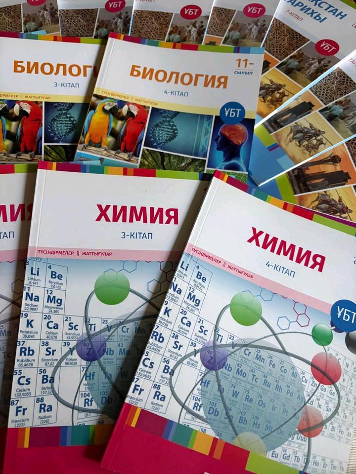 Книги ЕНТ химия