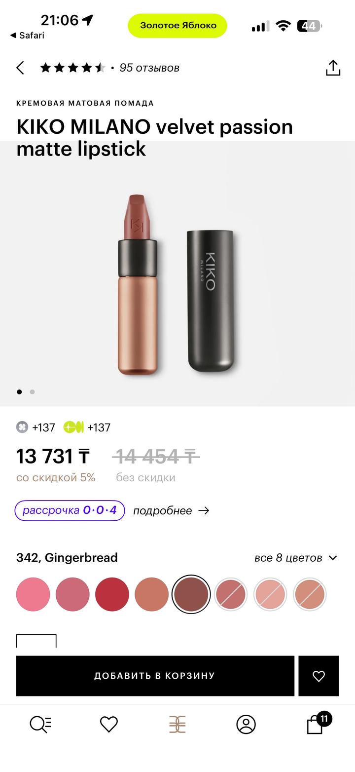 KIKO MILANO velvet passion matte lipstick