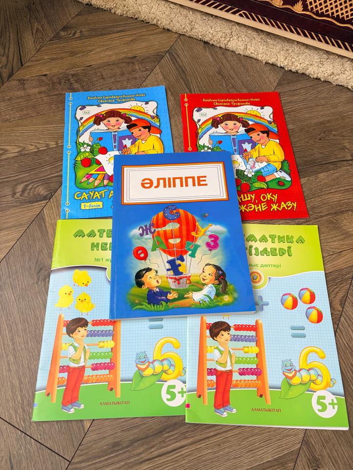 Новые учебники и рабочие тетради для садика 5+ әліппе