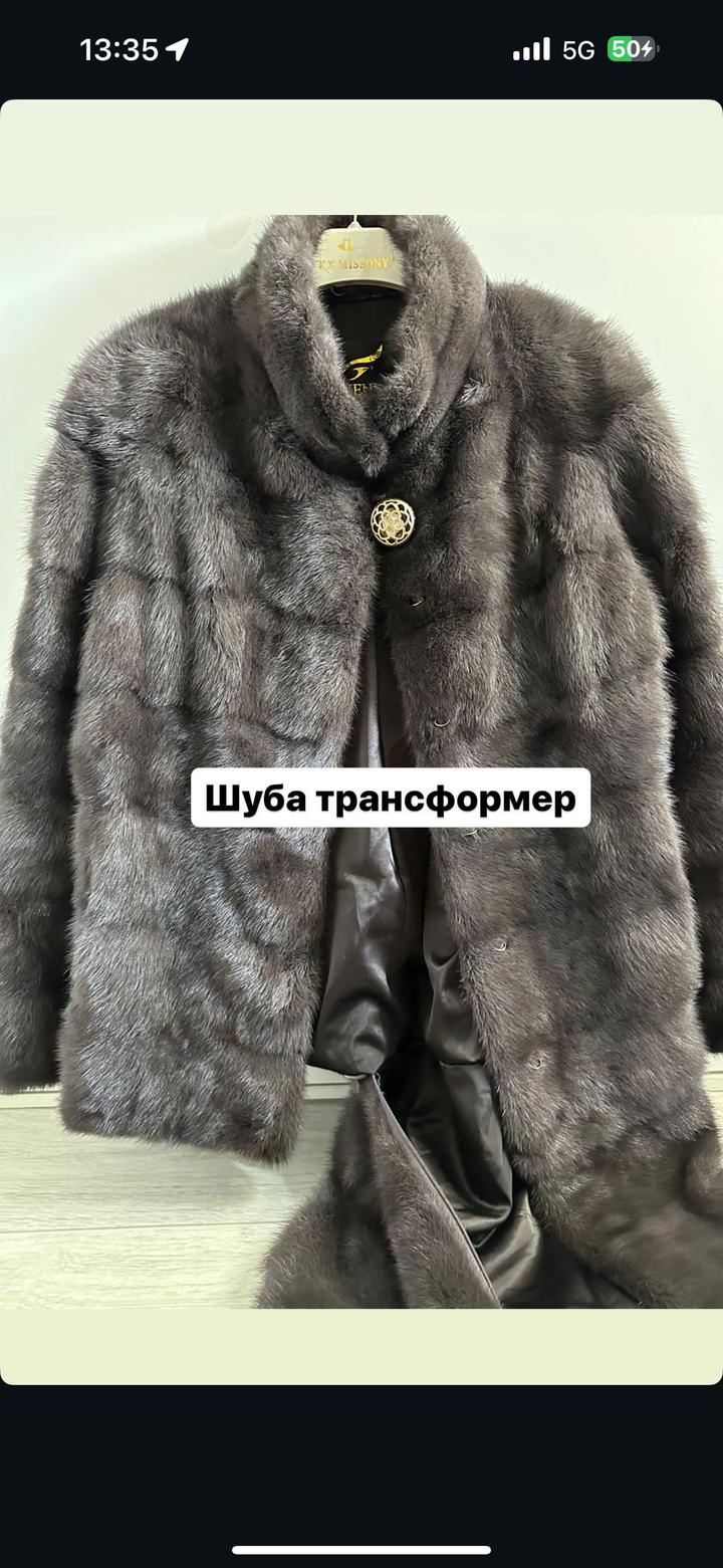 Шуба трансформер