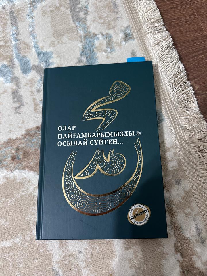 Олар пайғамбарымызды осылай сүйген...