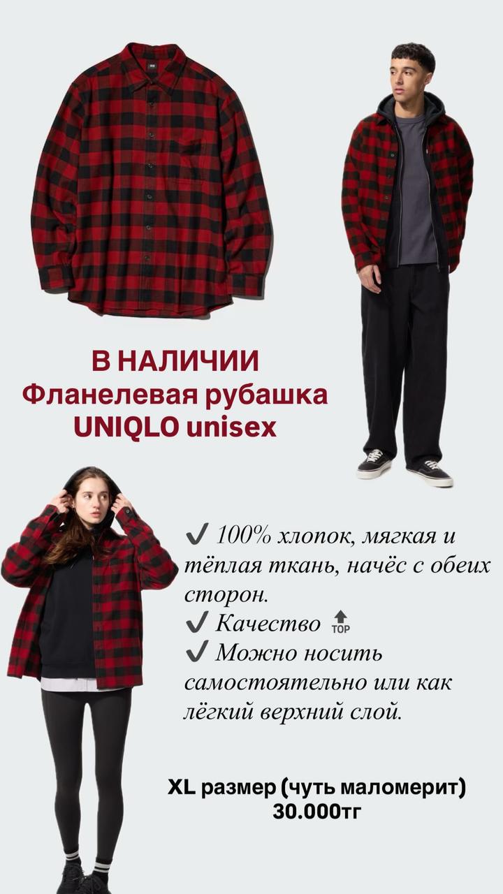 Uniqlo