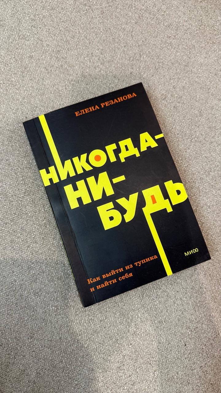 Никогда-нибудь