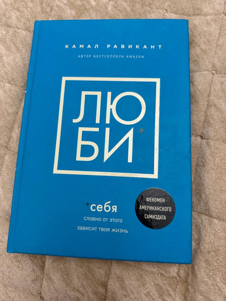 Люби себя, словно от этого зависит твоя жизнь