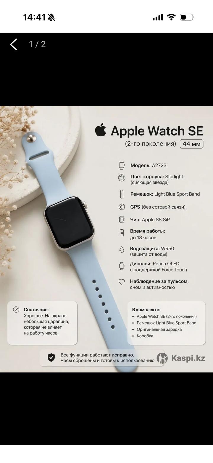 Apple Watch SE 2-го поколения 44 мм