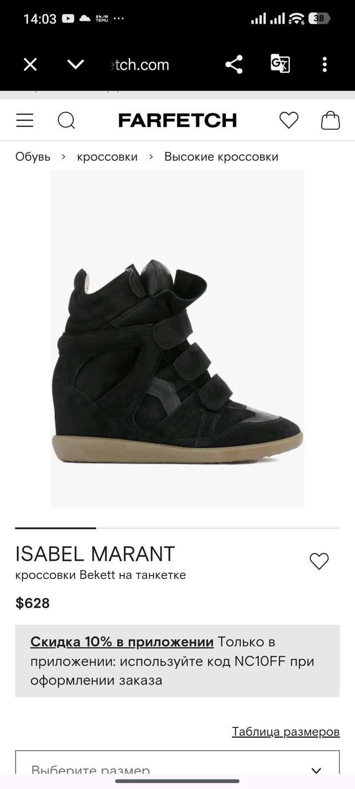Isabel Marant