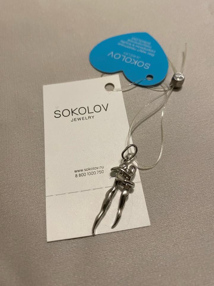 Sokolov