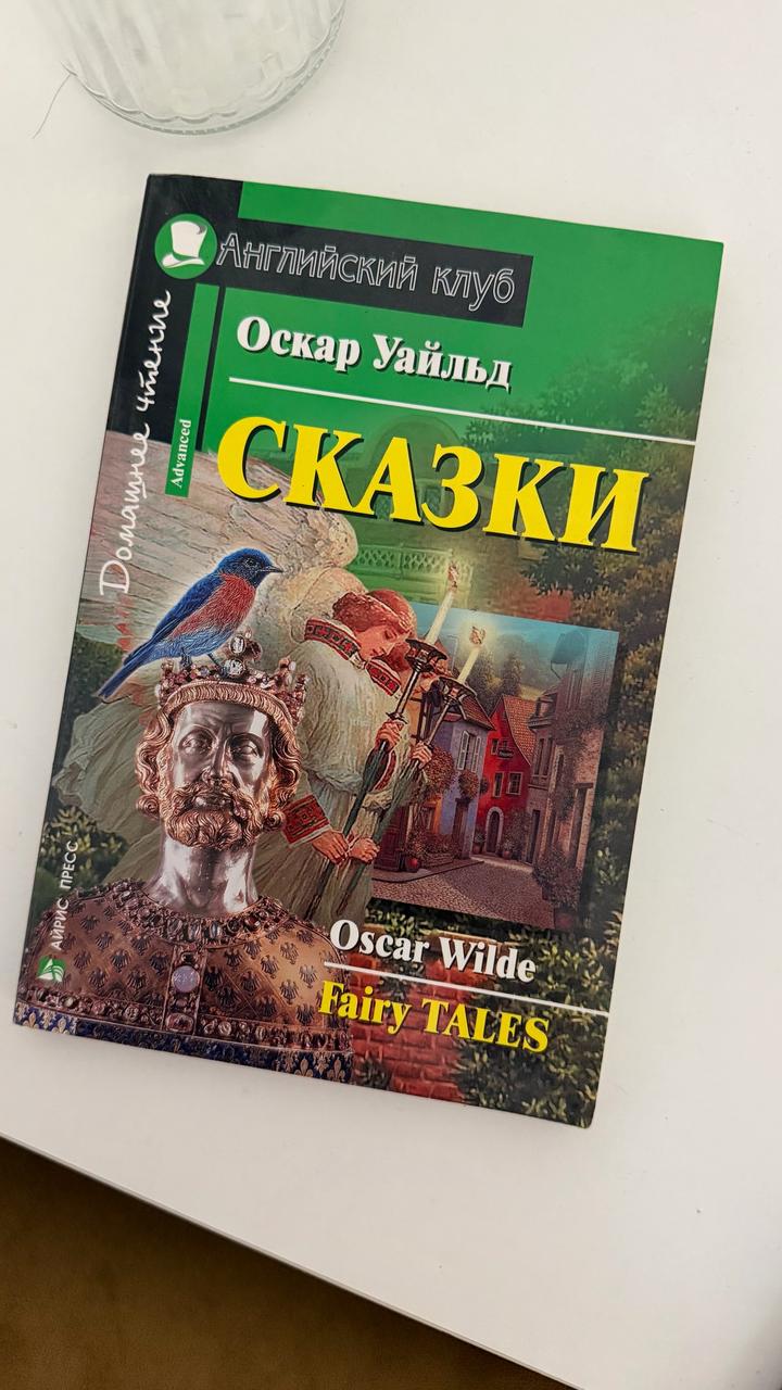 Сказки с заданиями