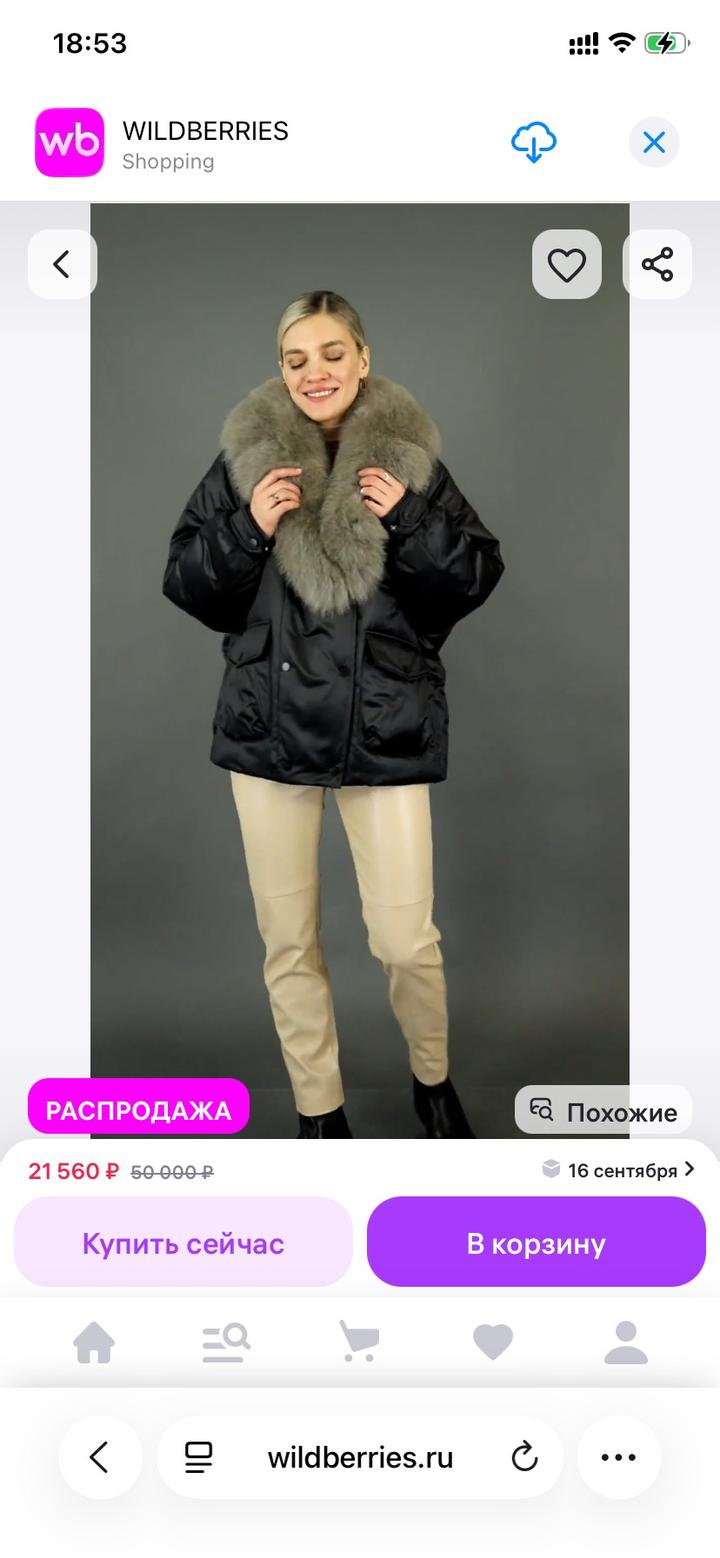 Куртка с меховым воротником