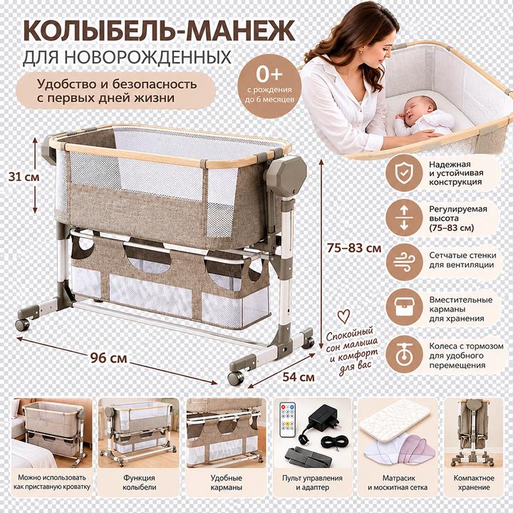 Ining baby Колыбель