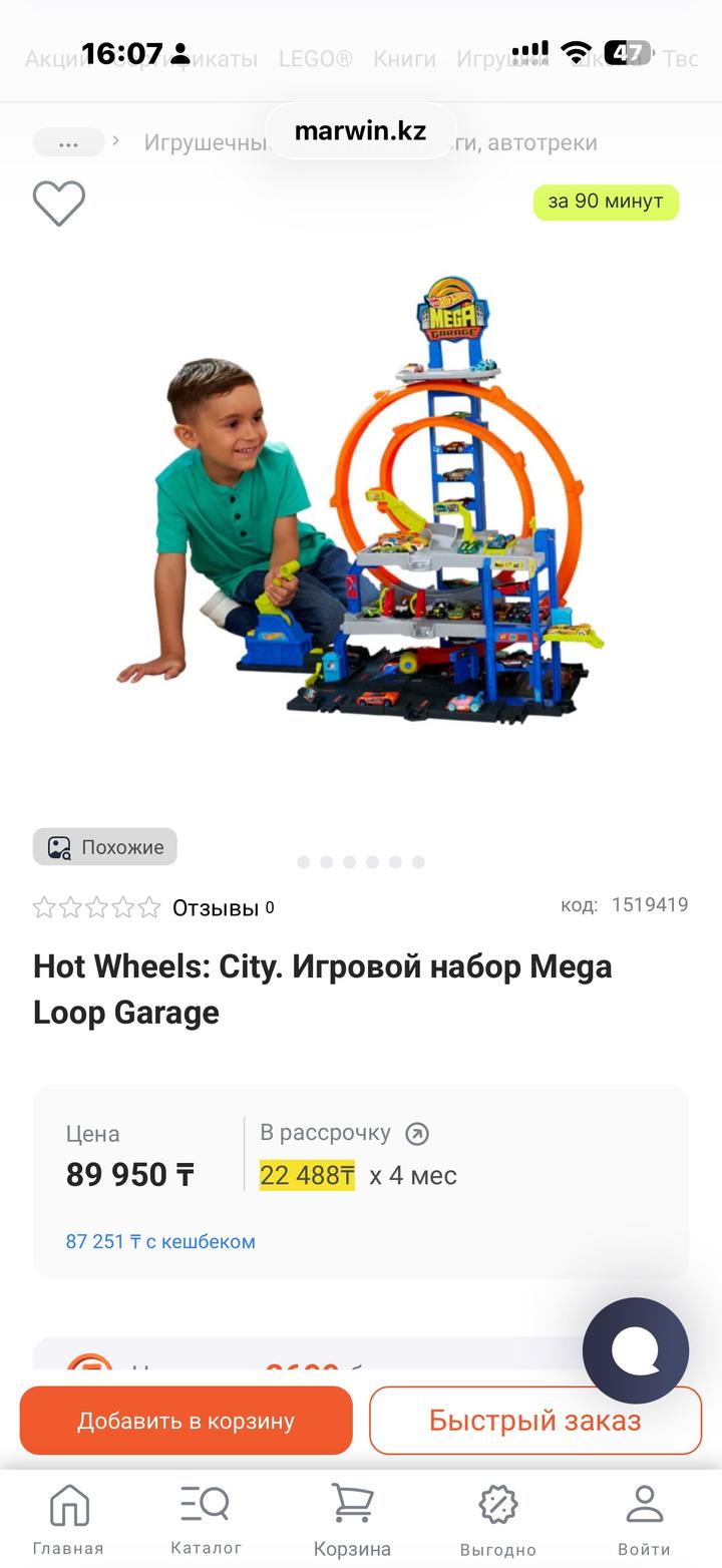 Игровой набор Hot Wheels Mega Garage