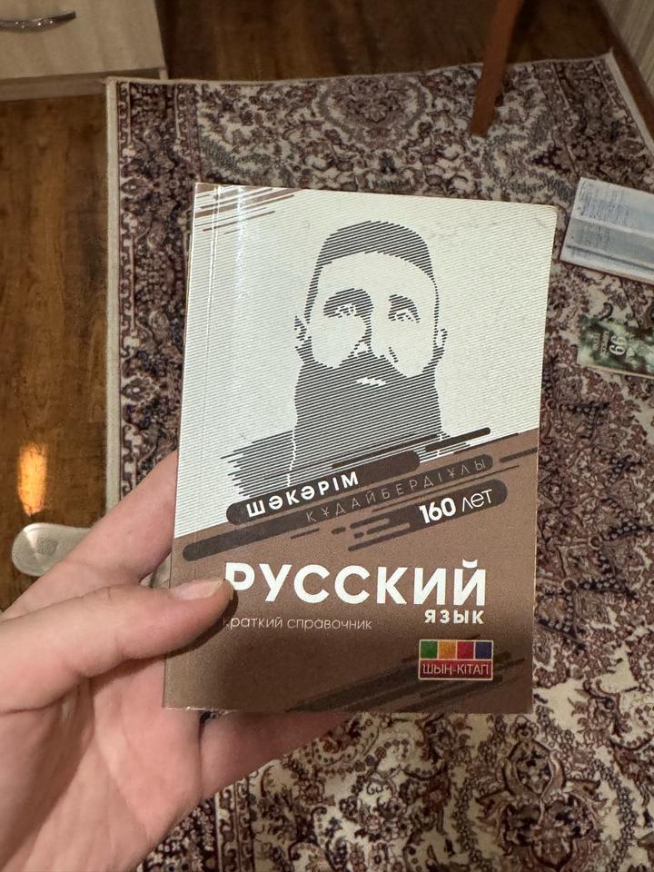 Русский язык. Краткий справочник