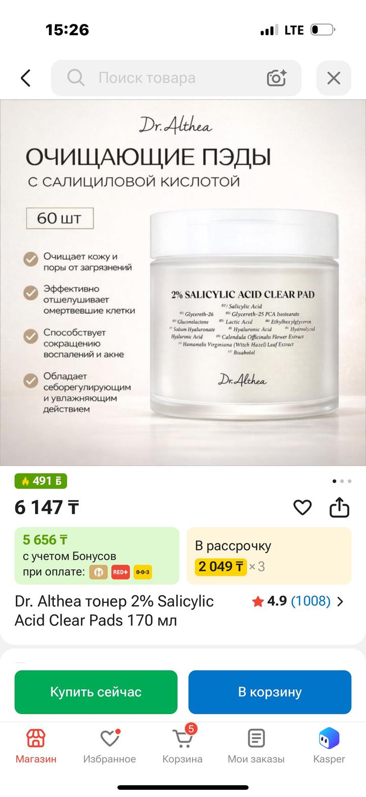 Dr Althea Dr.Althea 2% Salicylic Acid Clear Pad