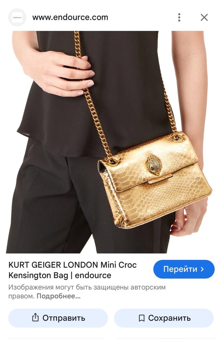 Kurt Geiger
