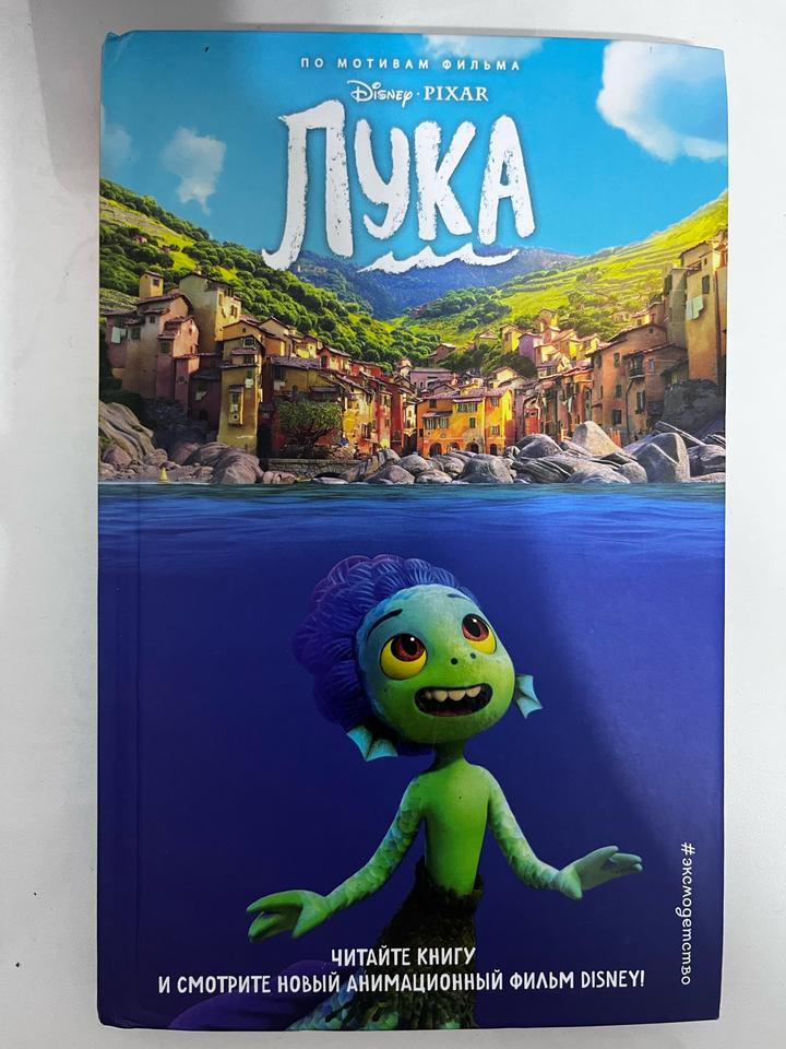 Лука