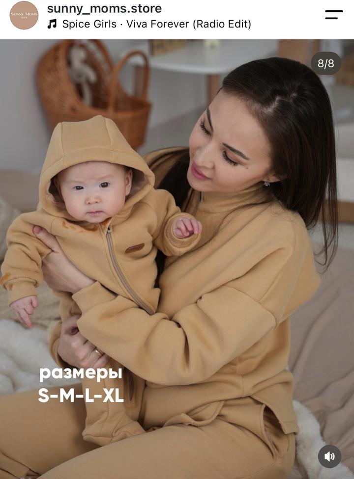 Спортивный костюм женский Sunny Moms