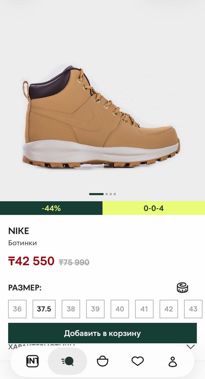 Ботинки Nike