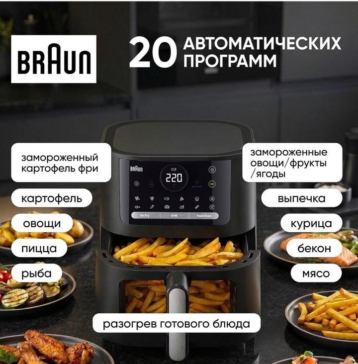 braun