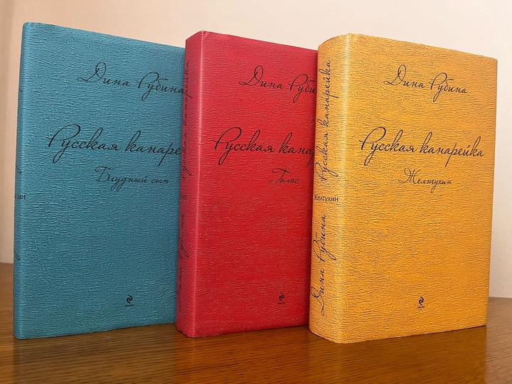 Русская канарейка