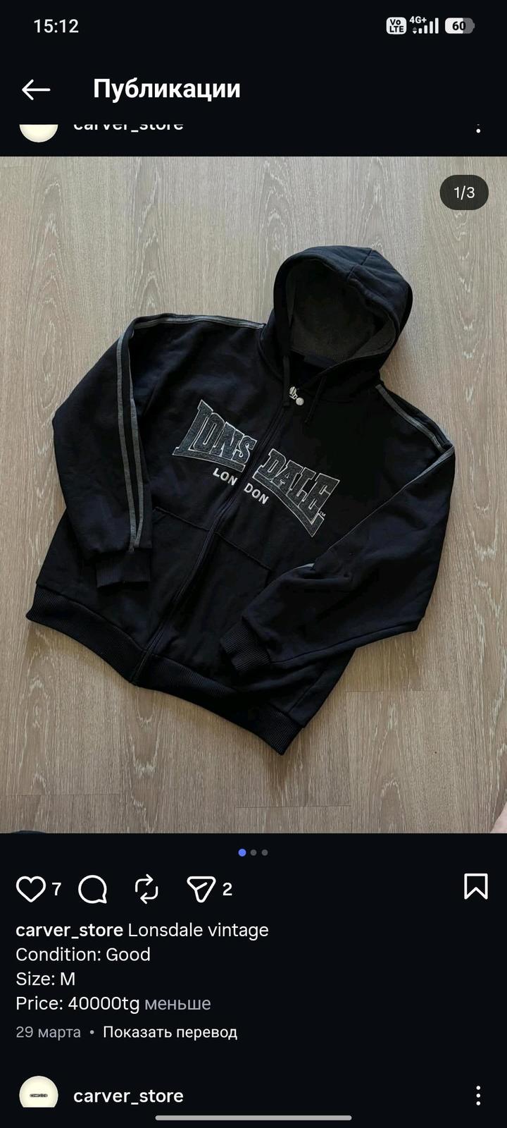 Lonsdale