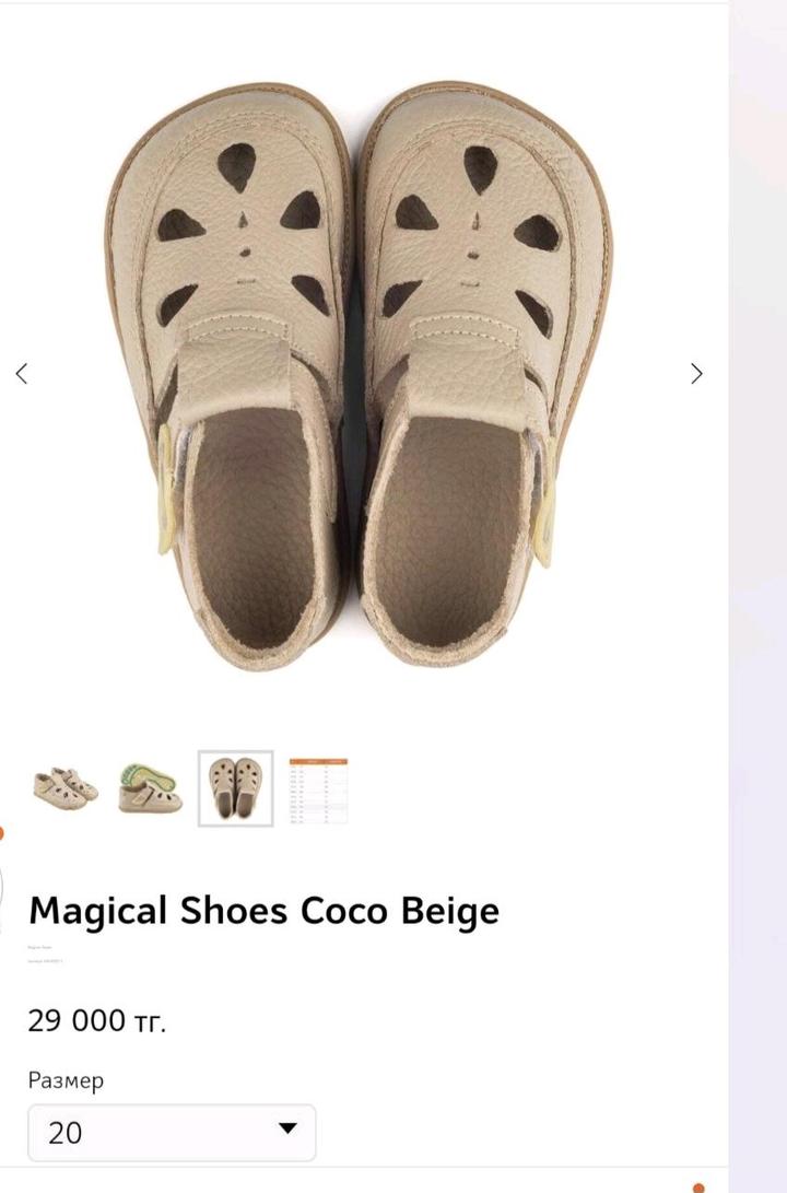 Magical shoes
