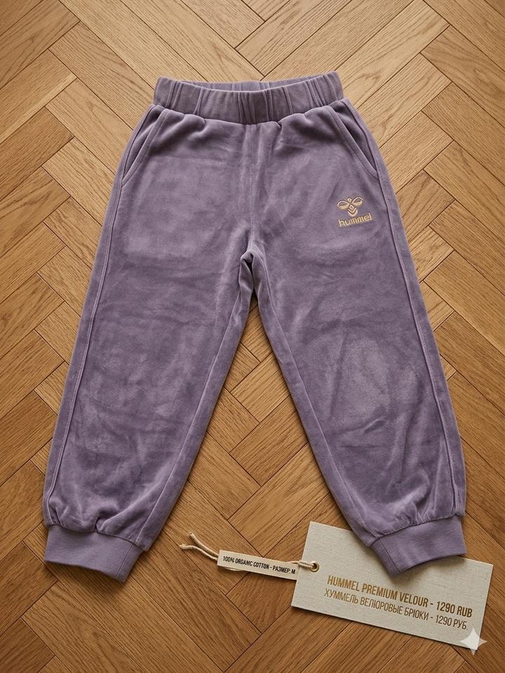 Hummel
