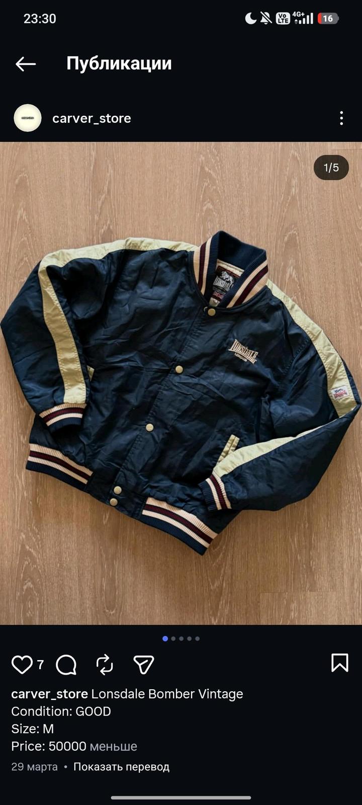 Lonsdale