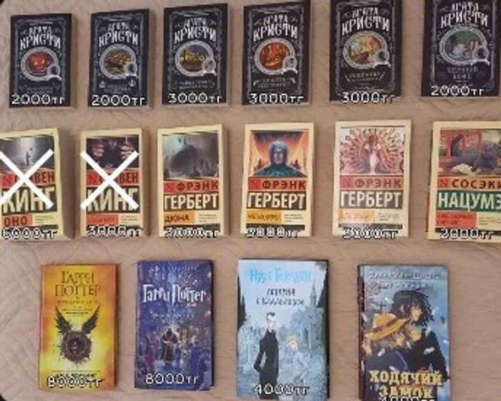 Продажа Книг от Агаты Кристи, Фрэнка Герберта, Дж. К. Роулинг и других
