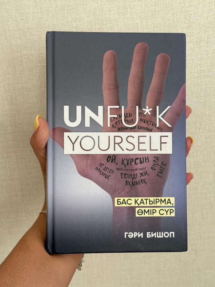 Unfu*k Yourself