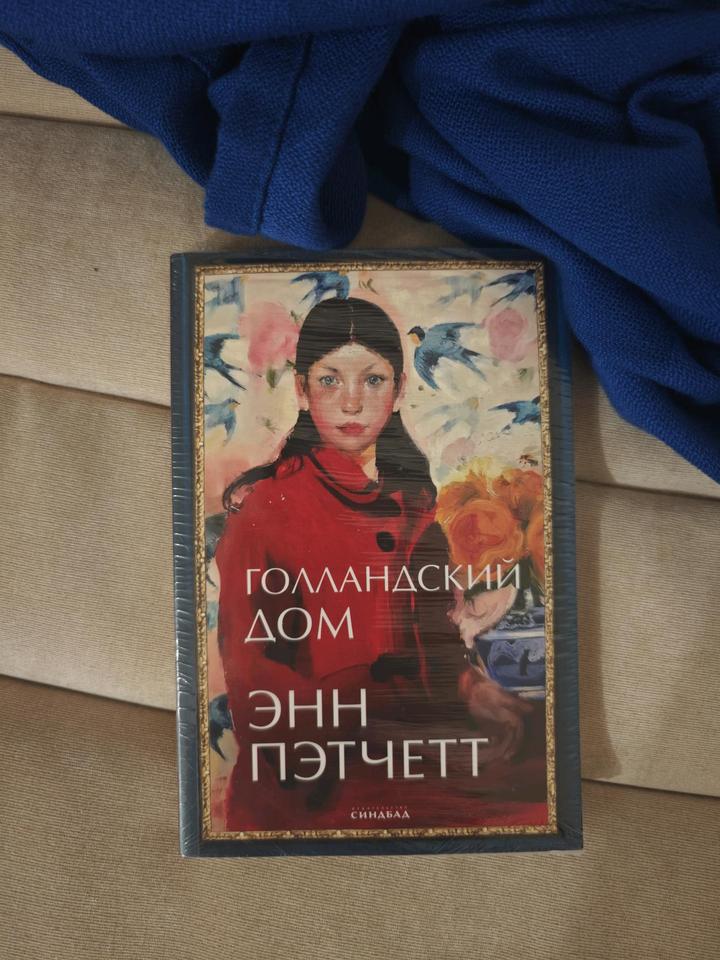 Новая книга на русском языке