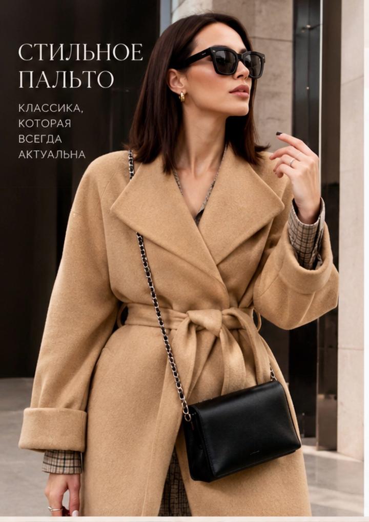 Пальто Manera шерсть 100%