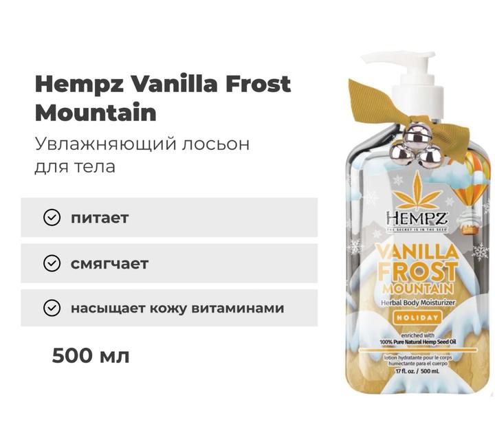 Hempz