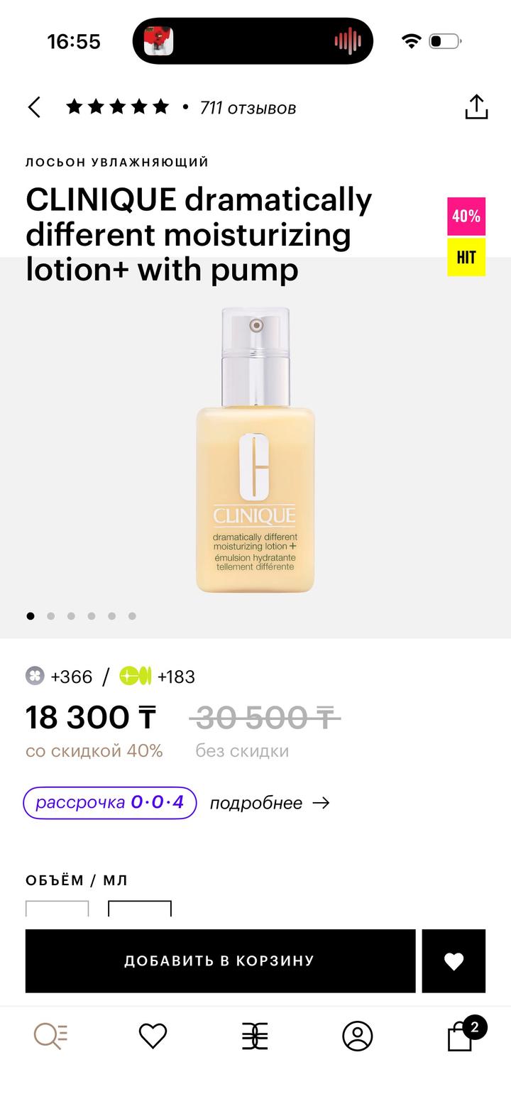 Clinique